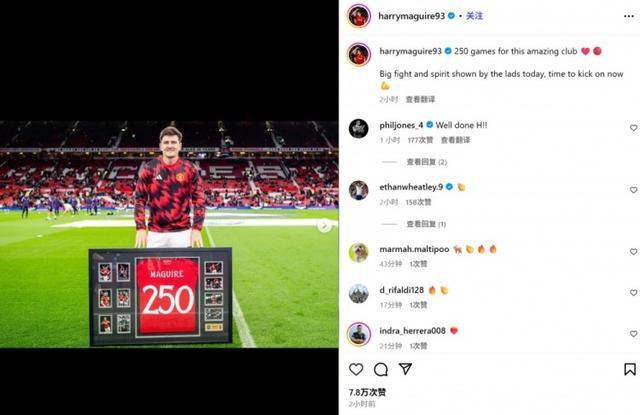 马奎尔社媒晒同纪念球衣合照：为这家伟大的俱乐部出战250场了