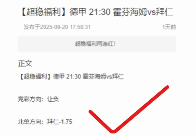 今日来聊聊：英超焦点战 阿森纳vs曼城