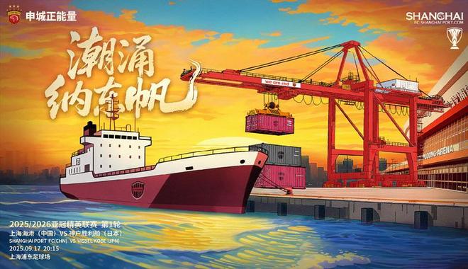 神户带走3个集装箱！三中卫不伦不类 球迷揪出3大水货 光头嘴真硬