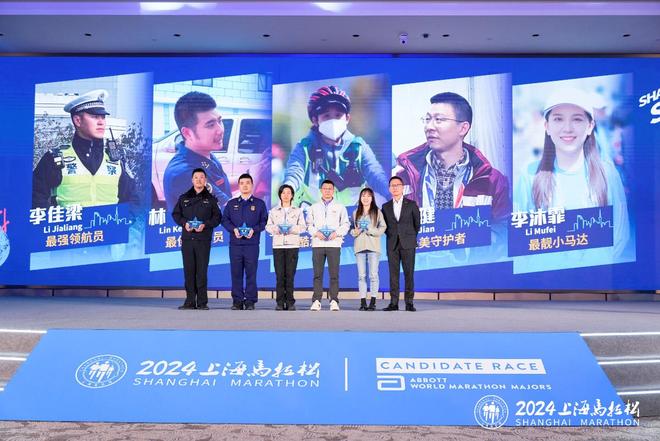 倒计时3天!2024上海马拉松赛前新闻发布会举行