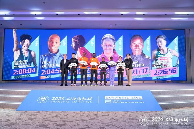 倒计时3天!2024上海马拉松赛前新闻发布会举行