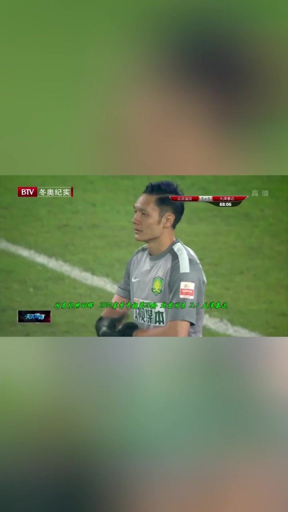 中超门将震惊世界！门将杨智带球过半场发动进攻！