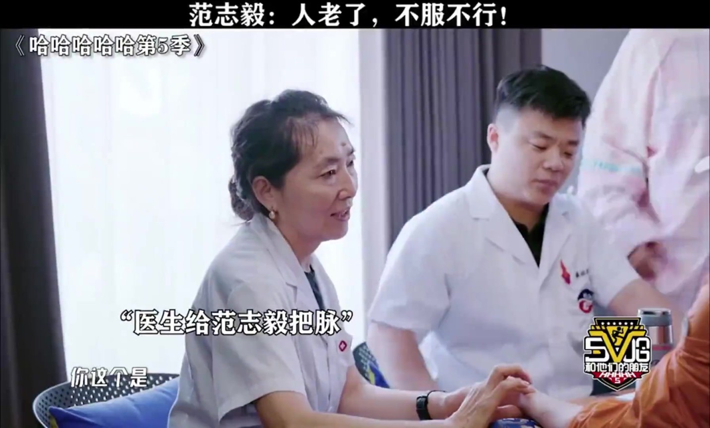 中医给范志毅把脉，原地讲出睡眠差、肝郁、脾胃差时范志毅傻了