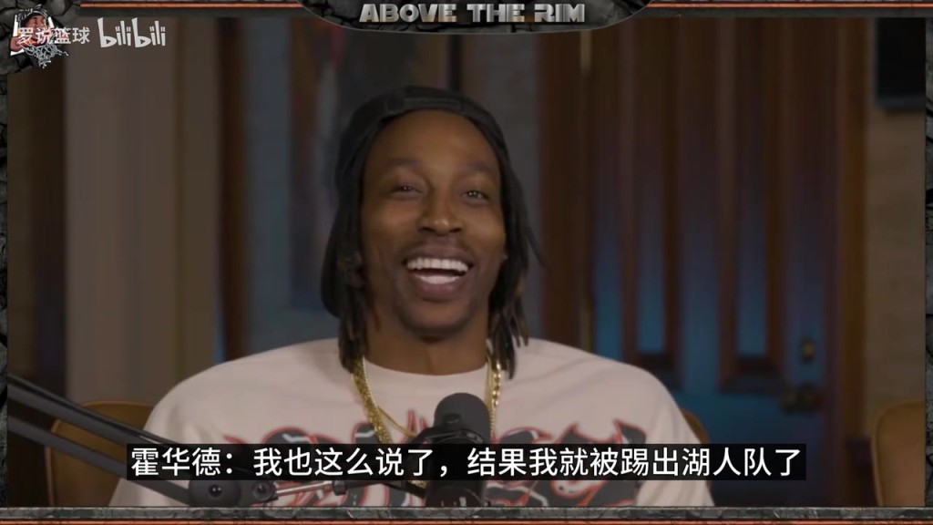 名场面！霍华德此前：我说詹姆斯没回防还喷了他，就被湖人赶走！