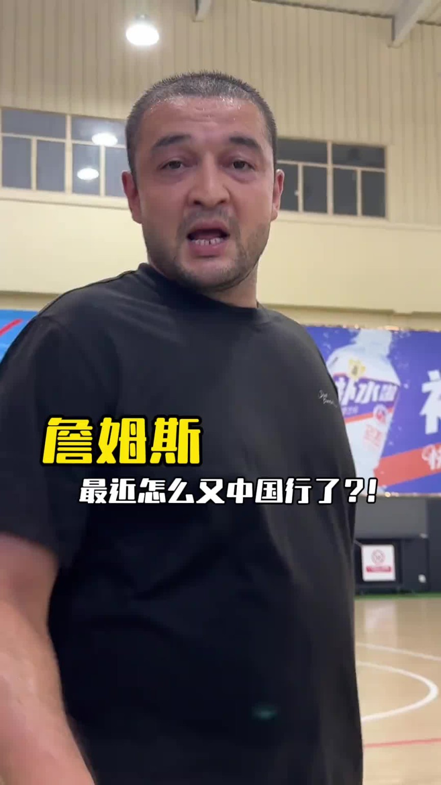 西热力江“打爆”詹姆斯球迷：詹姆斯有中国行我去切磋一下 哈哈