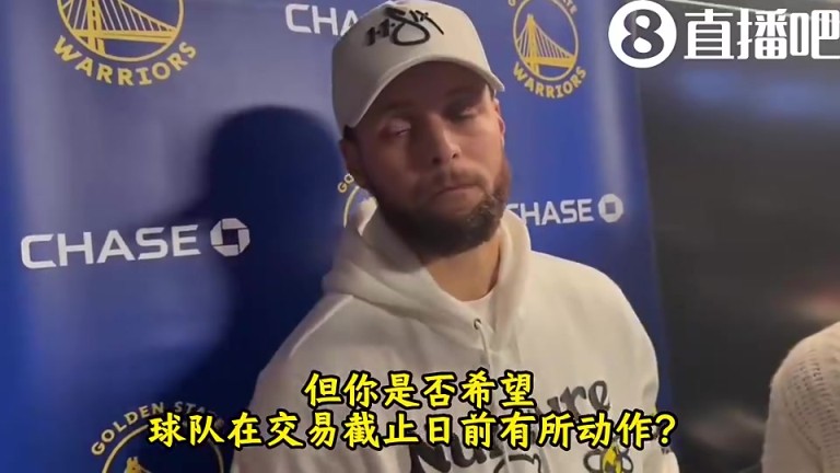 夏天0操作！库里曾言：球队交易不是我该做的决定，我只想赢球…