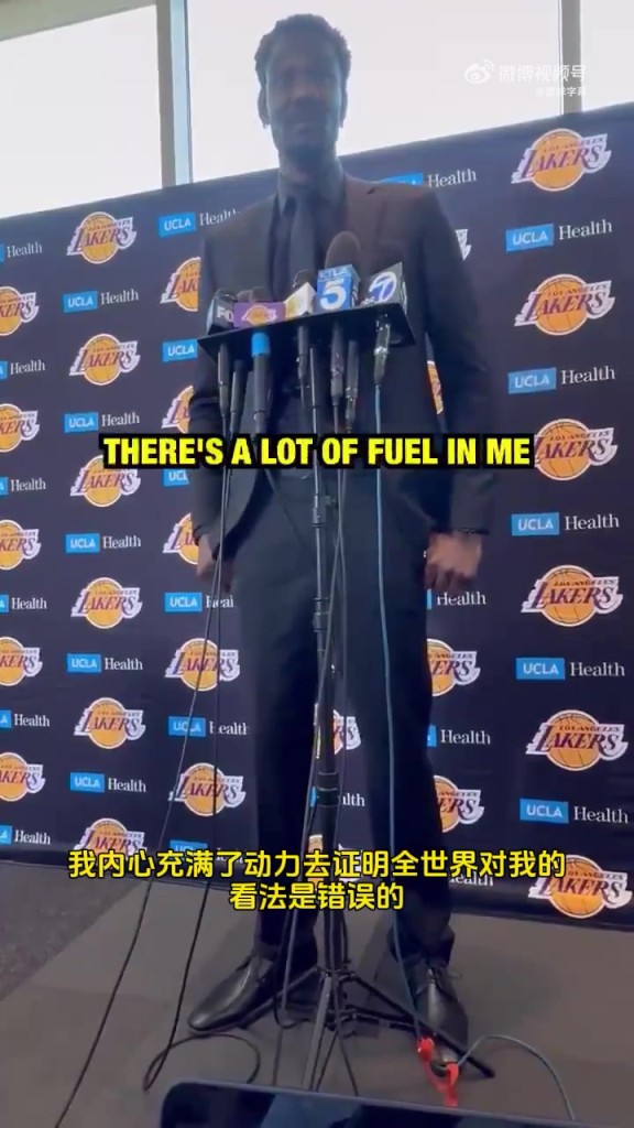 艾顿：来湖人是好机会！我充满动力！我要去证明全世界都是错的！