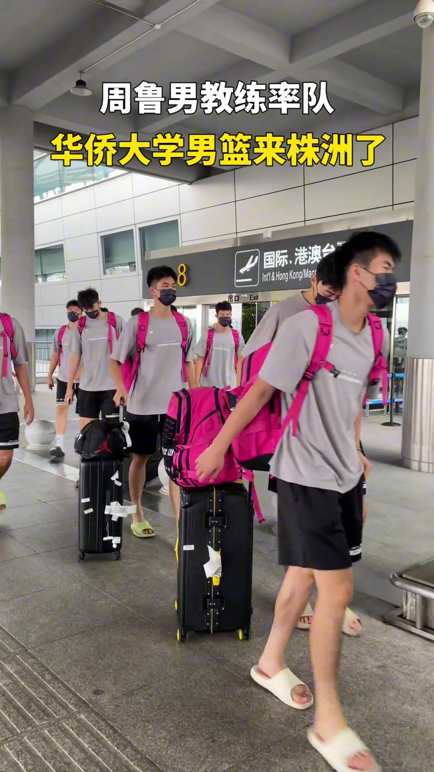 周鲁男教练率华侨大学男篮来株洲了！