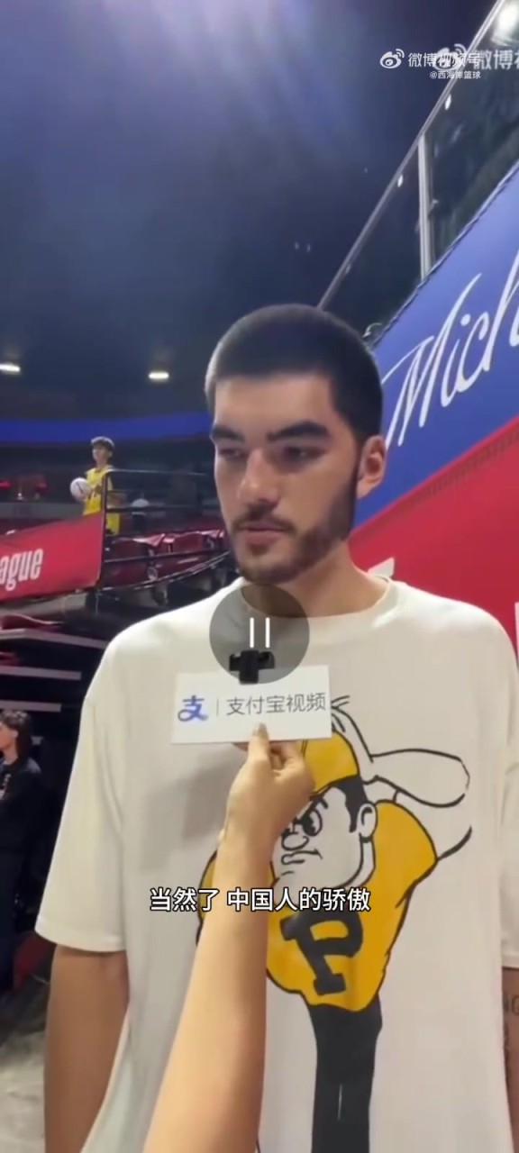 灰熊周志豪：杨瀚森是中国人的骄傲！我们同血统的就得团结起来！