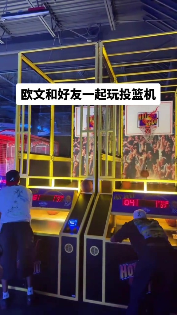 欧文和好友一起去游戏厅玩起了投篮机