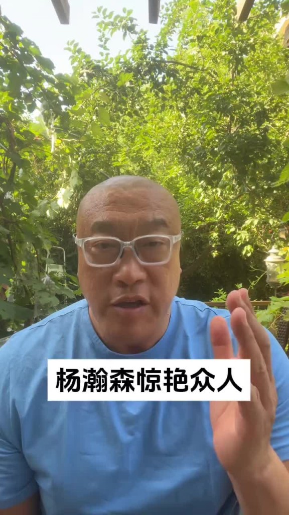 马健：杨瀚森如果想学约基奇，必须得先把体能练好！