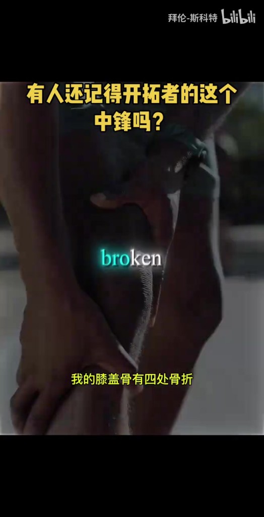 一代伤仲永！生涯从选秀结束就开始下滑的奥登！