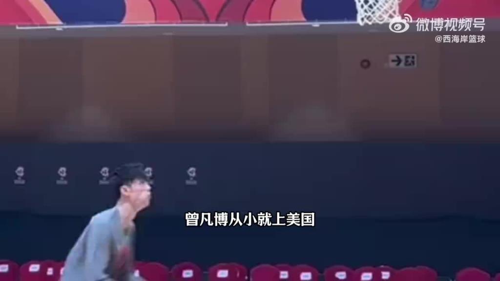 杨毅：蔡老板替曾凡博联系过总经理！他跟杨瀚森的路线不同