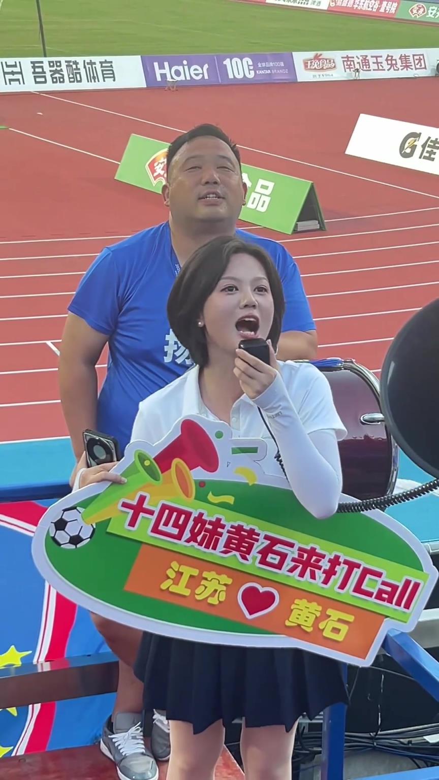 ❤好甜！“十四妹”代表黄石来苏超打卡，受到扬州球迷热烈欢迎