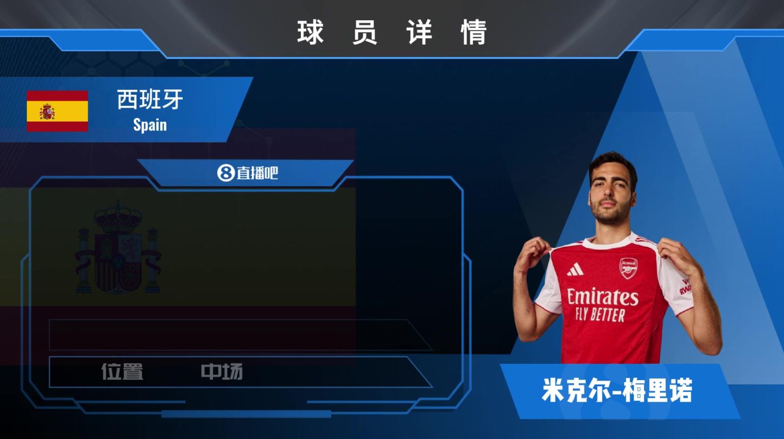 梅里诺集锦：对抗强硬脚法美丽，可中场可中锋的全能型选手