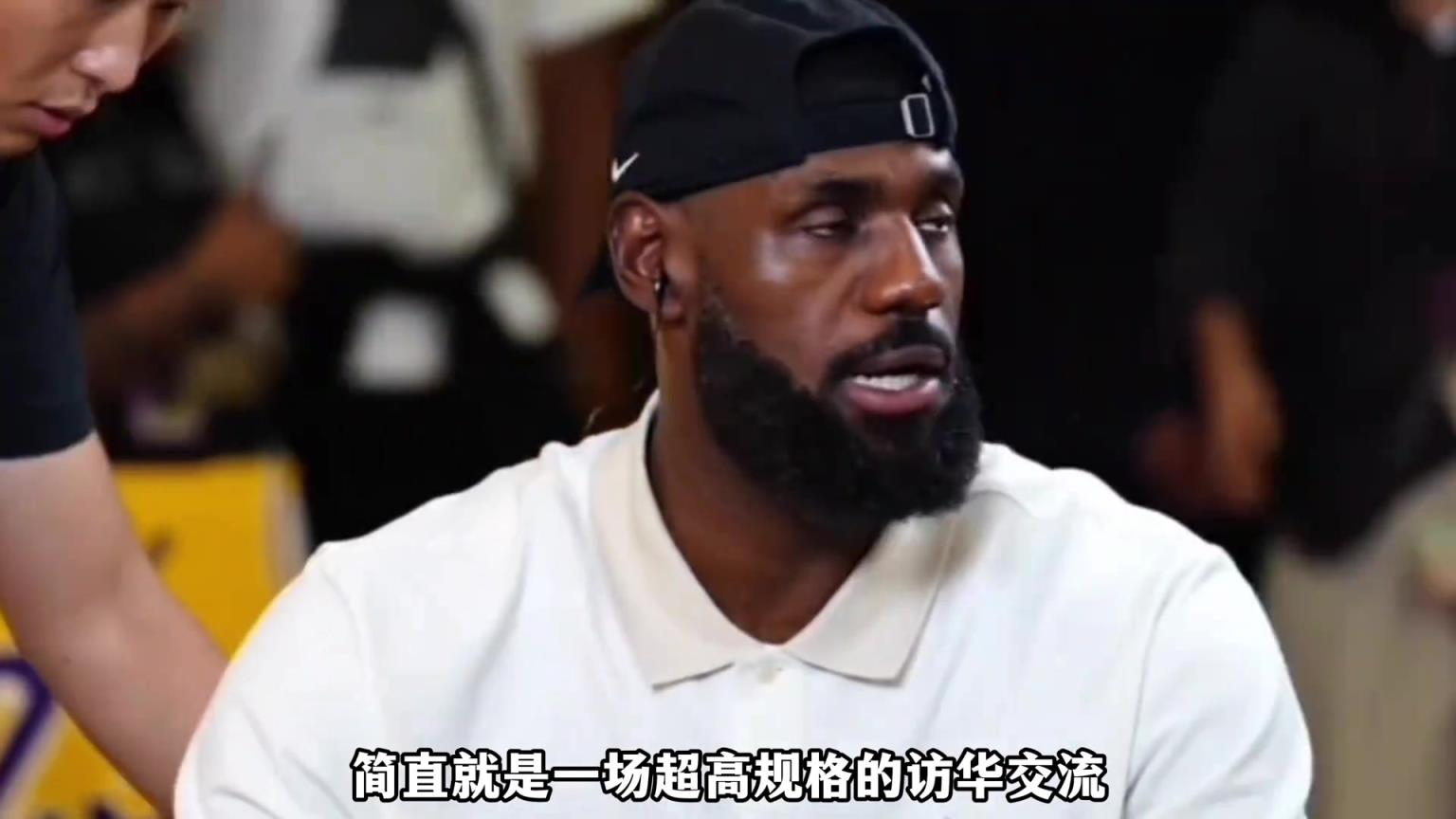 来自央妈的权威认证 詹姆斯的中国行已经超越了体育范畴？！