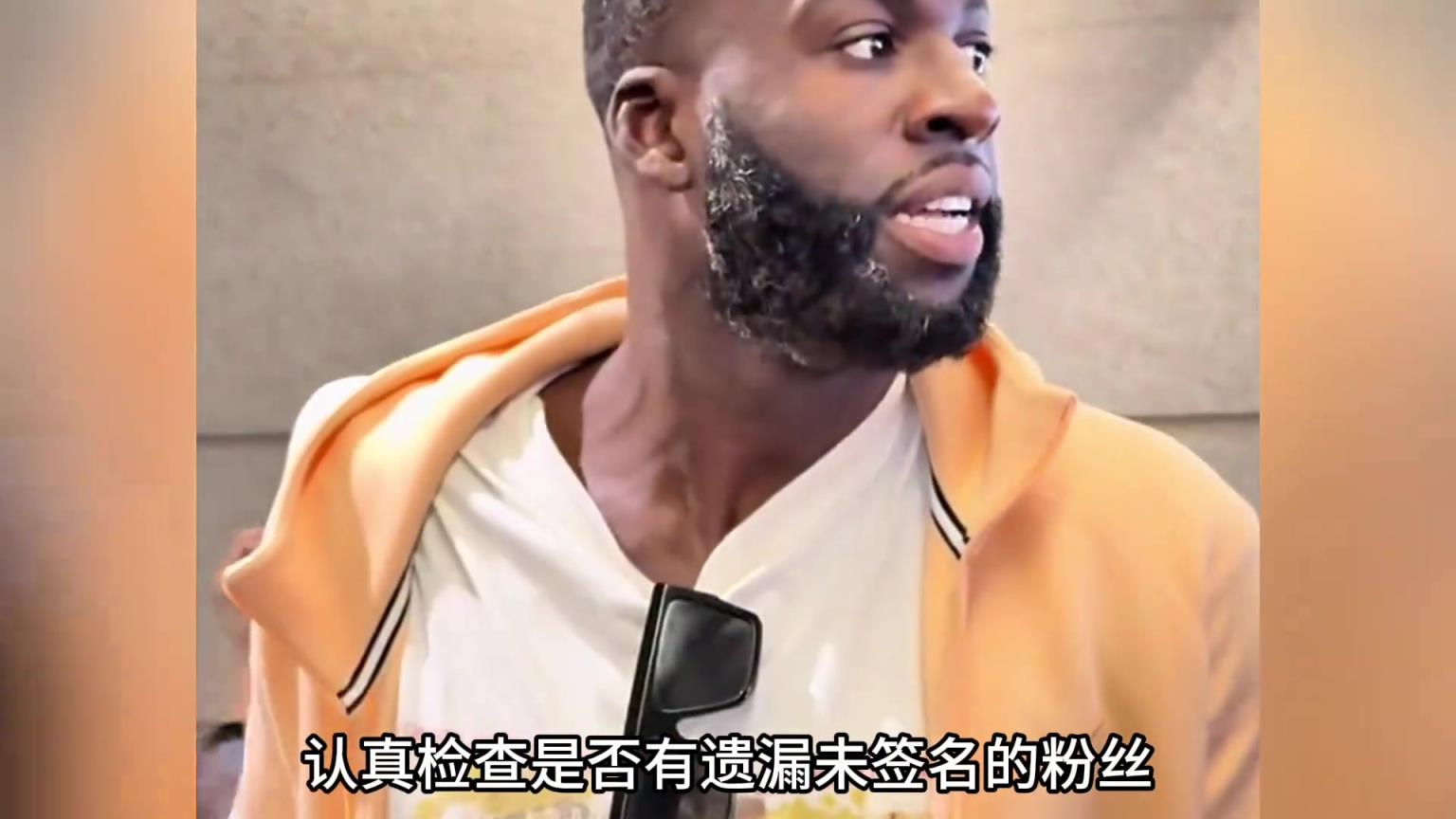 狂炫蜜雪冰城！送飞吻！积极签名！追梦格林中国行究竟有多反差？