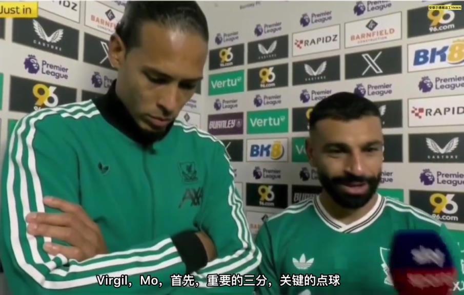 球队大哥！范迪克＆萨拉赫：破密防不容易，要不断尝试并把握机会
