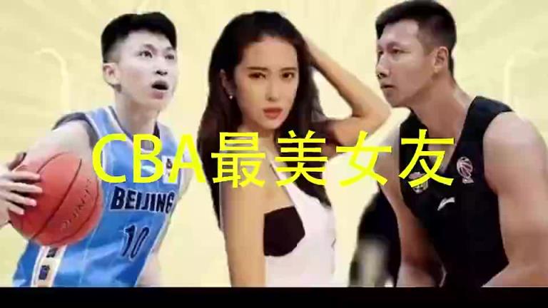 CBA最美女友！刘晓宇前女友钟鹿纯曾深夜喊话易建联~