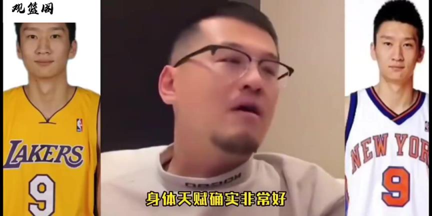 杨毅：孙悦的身体天赋确实非常好，在NBA没打出来，可惜了