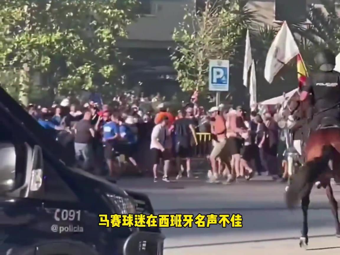 火药味拉满！皇马vs马赛赛前球迷爆发冲突，伯纳乌场外陷入混乱