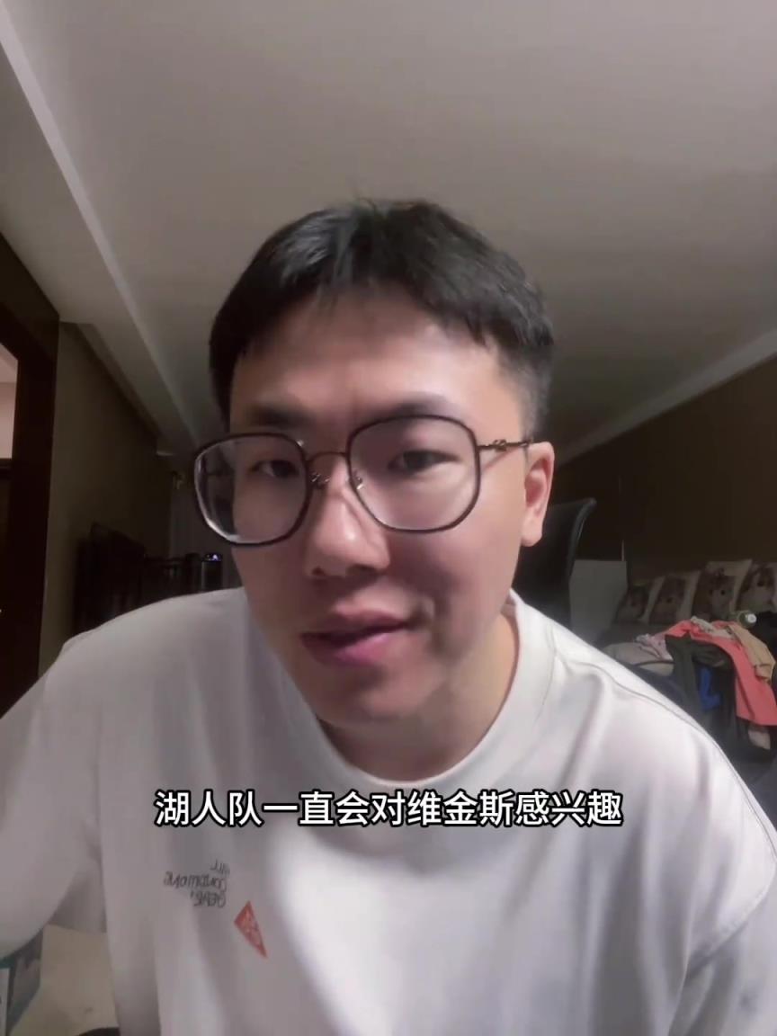 孔祥宇：湖人想要维金斯但热火无意交易！但仍存在中期交易可能！