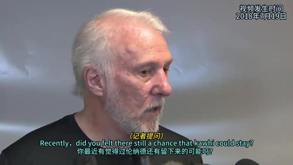 名场面！波波维奇18年：我与小卡聊了一夏天，交易最后还是发生了