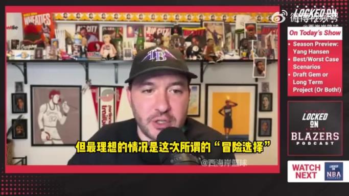 拓记：杨瀚森最理想情况是入选新秀阵容！青岛人举起青岛啤酒庆祝