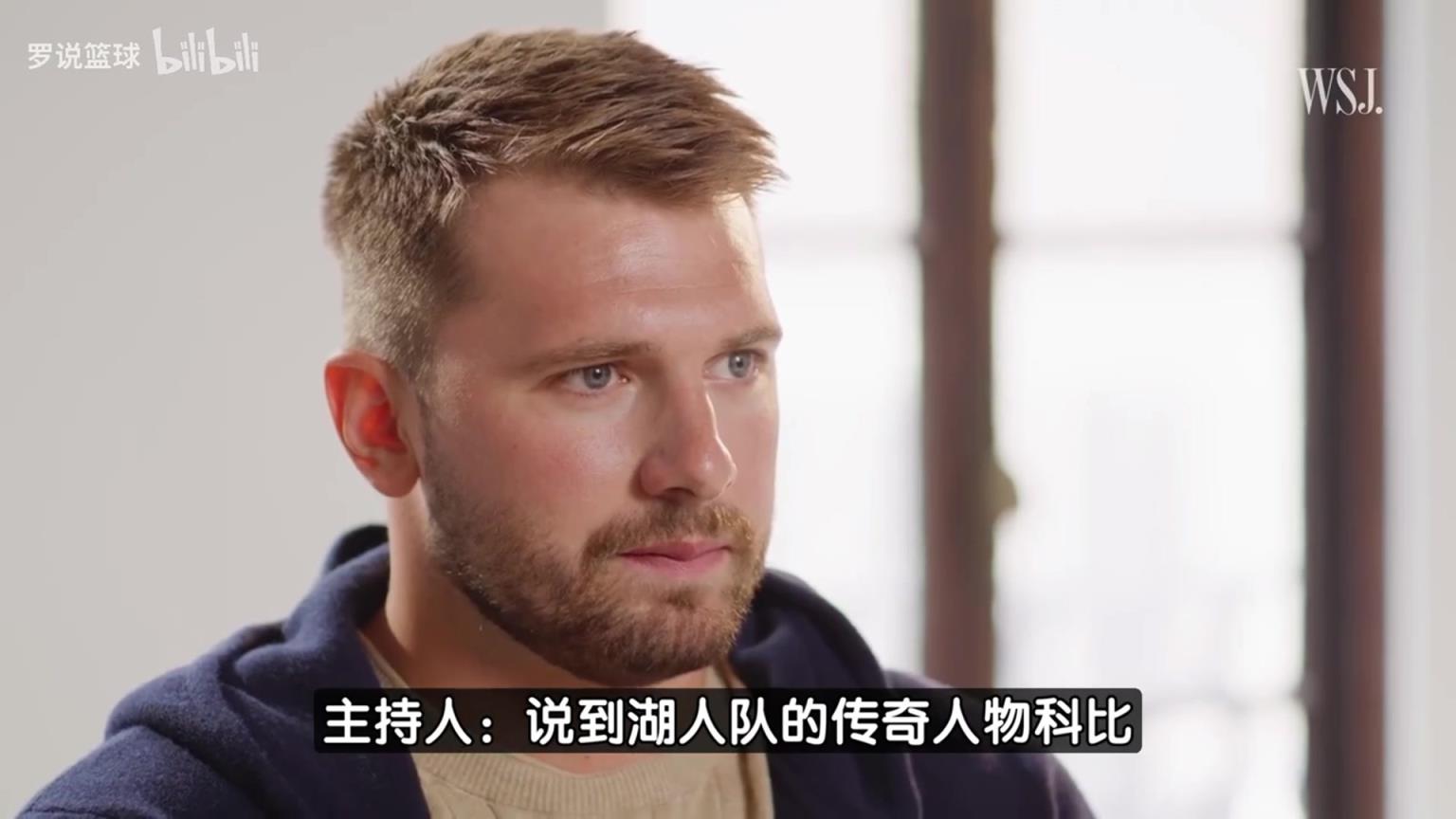 东契奇：首次见科比时他就提醒我，欧洲球员在NBA会被针对的！