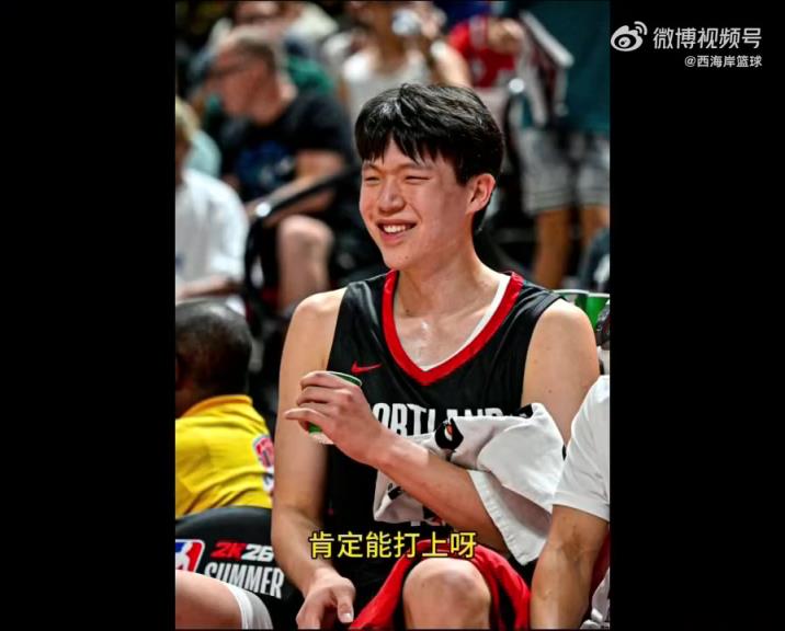 杨毅：杨瀚森新赛季会有上场时间的，克林根也就上20多分钟