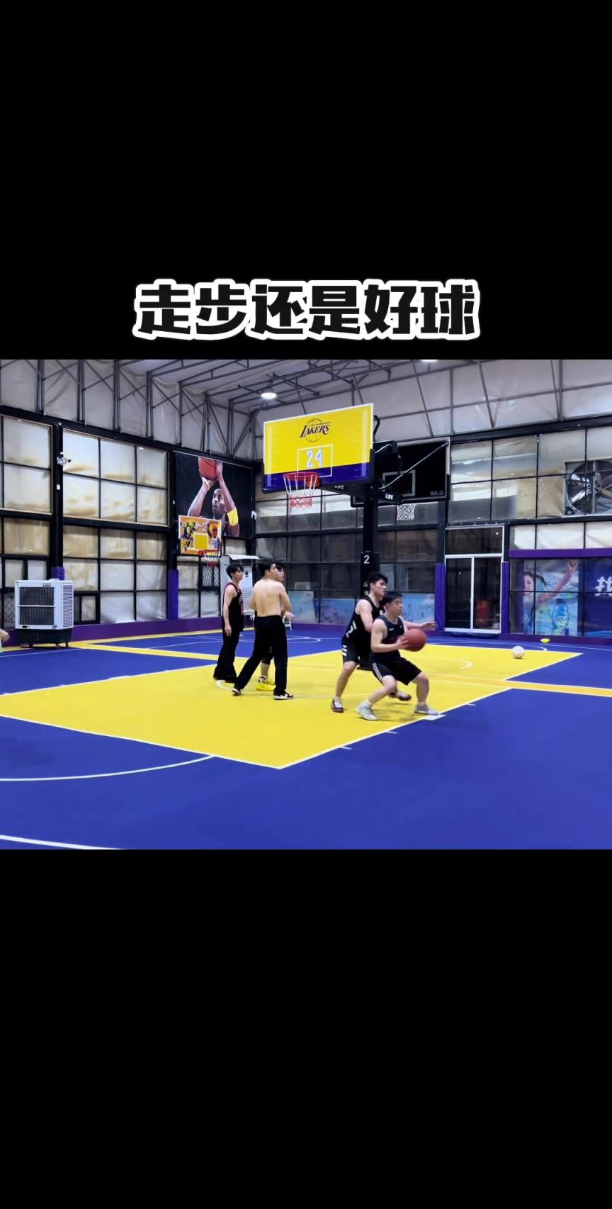 不跳一直转！ 理性分析：这球连续虚晃是否有走步？
