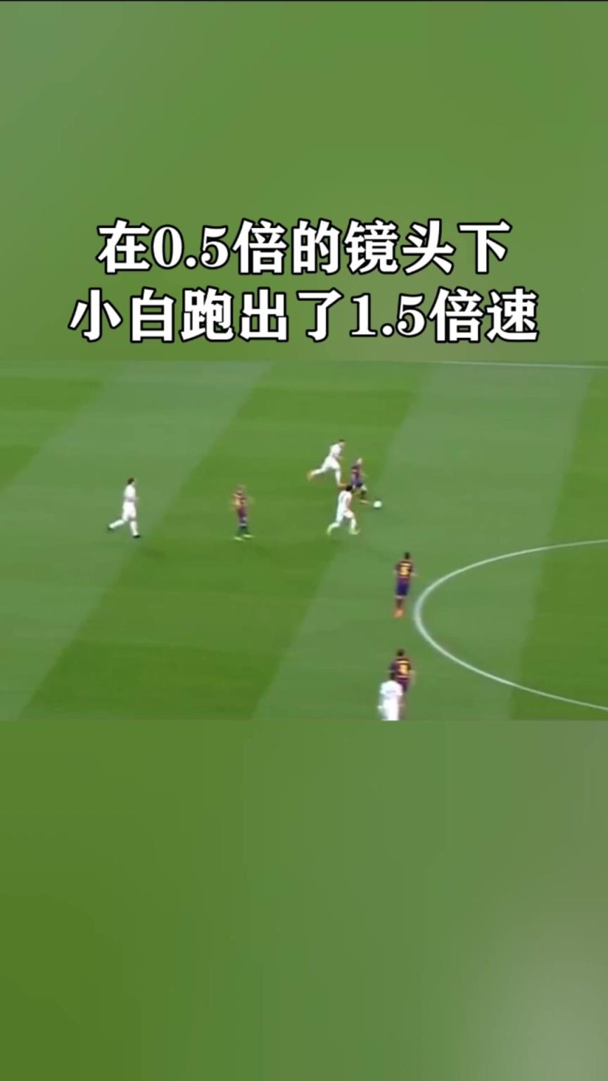 在大师伊涅斯塔的眼里，别人都是慢动作！