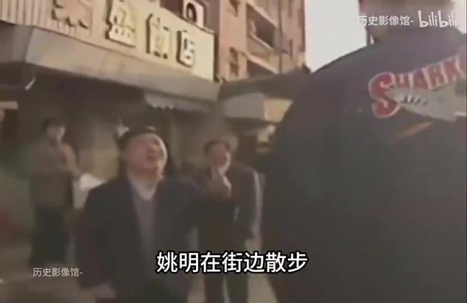 真实影像！1998年姚明在街边散步、打游戏，路人纷纷抬头仰视