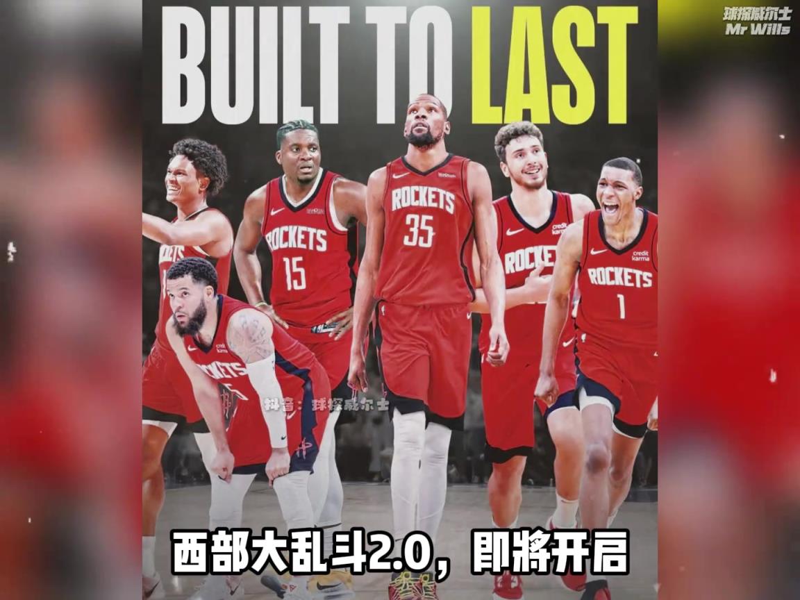 新赛季NBA西部战力排名打脸预测！湖勇火船掘狼开拓者