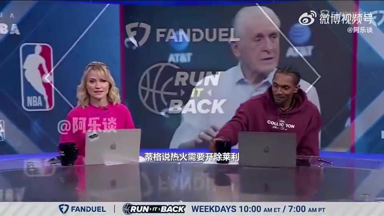 路威此前：莱利这人真的冷血无情！当球员变老，立马就会被放弃！