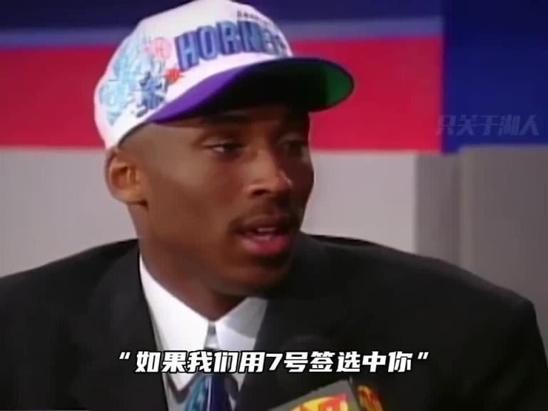 快船管理层曾告知科比：如果用7号签选你 将成为整个洛杉矶的笑话