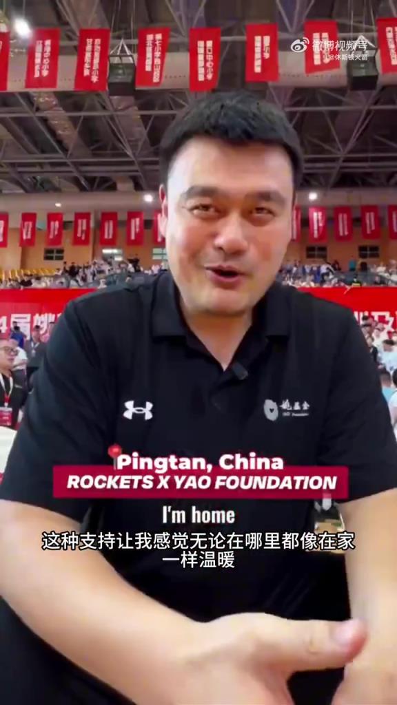 姚明与老猫莫布里在姚基金慈善赛上重聚，满满都是回忆啊！
