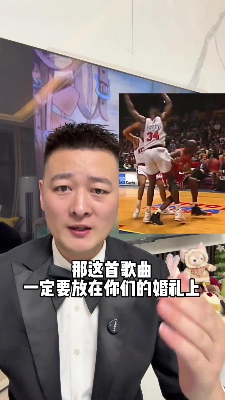 爱打篮球的新郎在哪里？