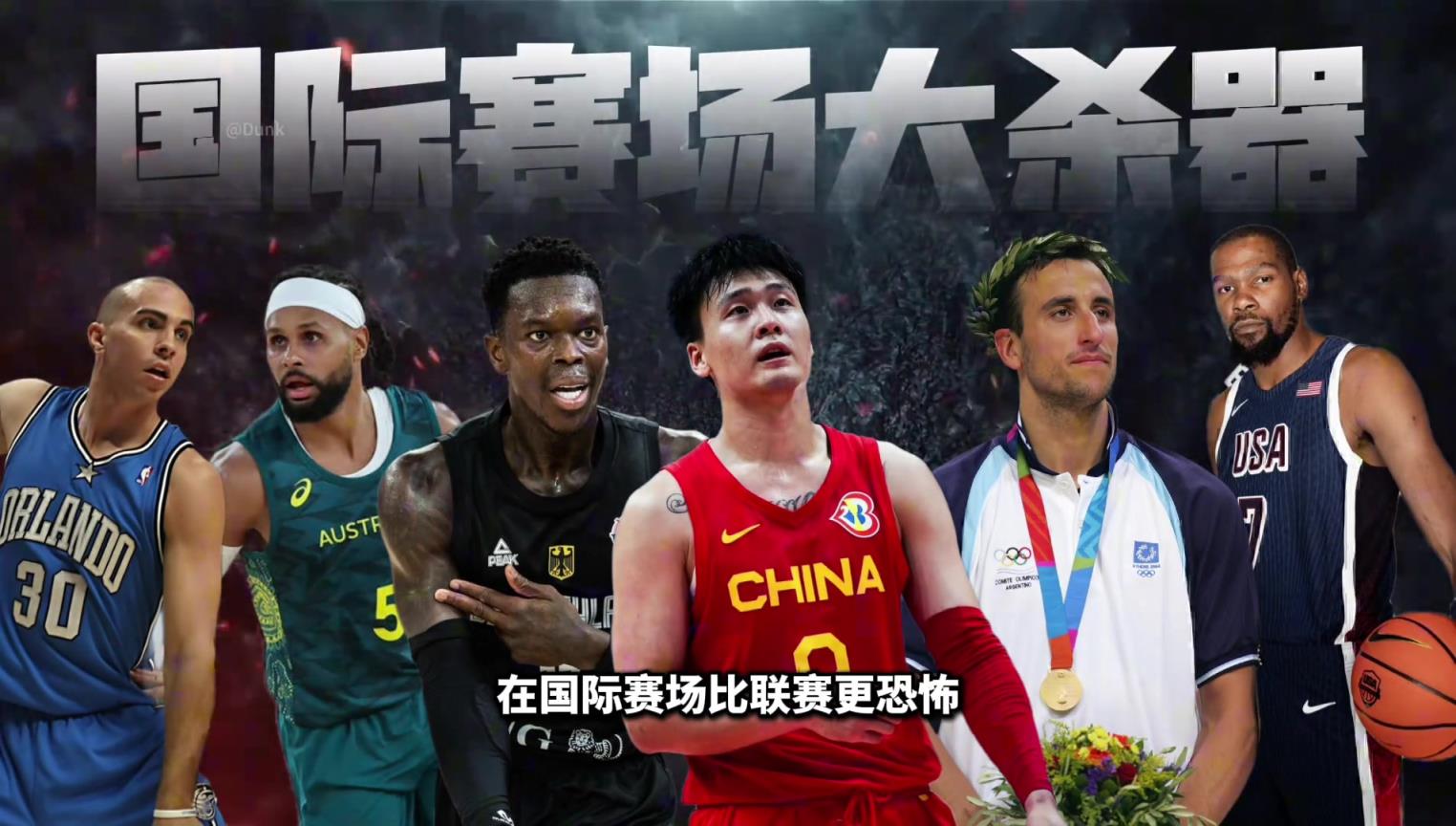 到底有哪些球员？在国际赛场比联赛表现更恐怖？