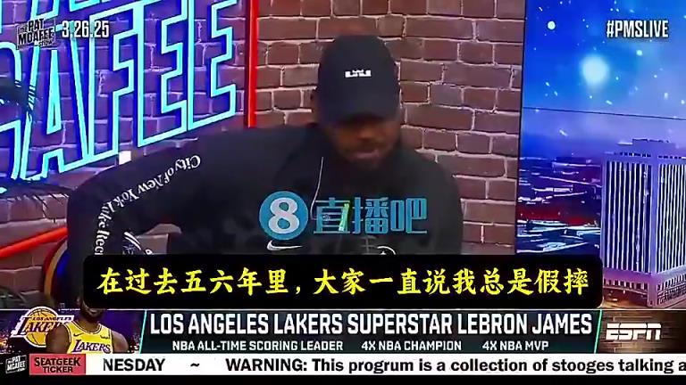 詹姆斯曾谈：我没有巨星哨！大家总说我假摔，可我罚球次数并不多