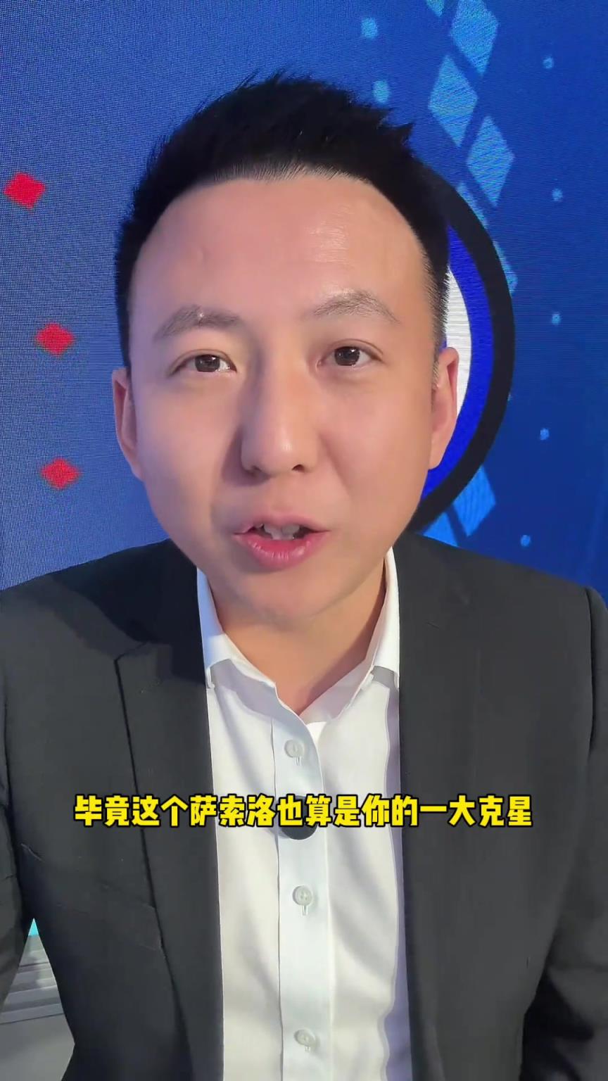 能赢就挺好！刘腾谈国米险胜萨索洛：防守问题依旧急需齐沃解决