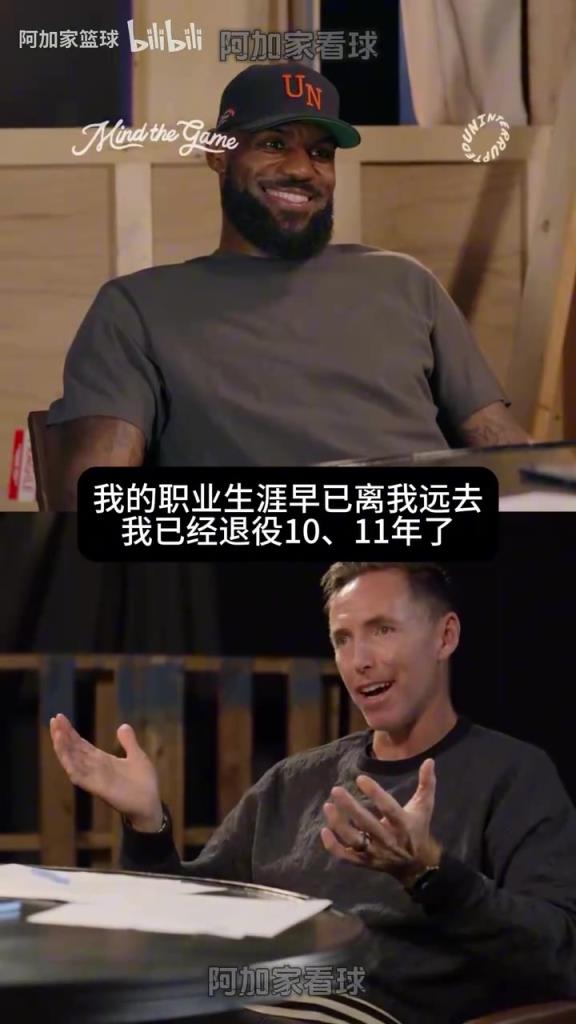 一个时代将落幕！纳什谈到自己已经51岁了，詹姆斯感慨自己也老了