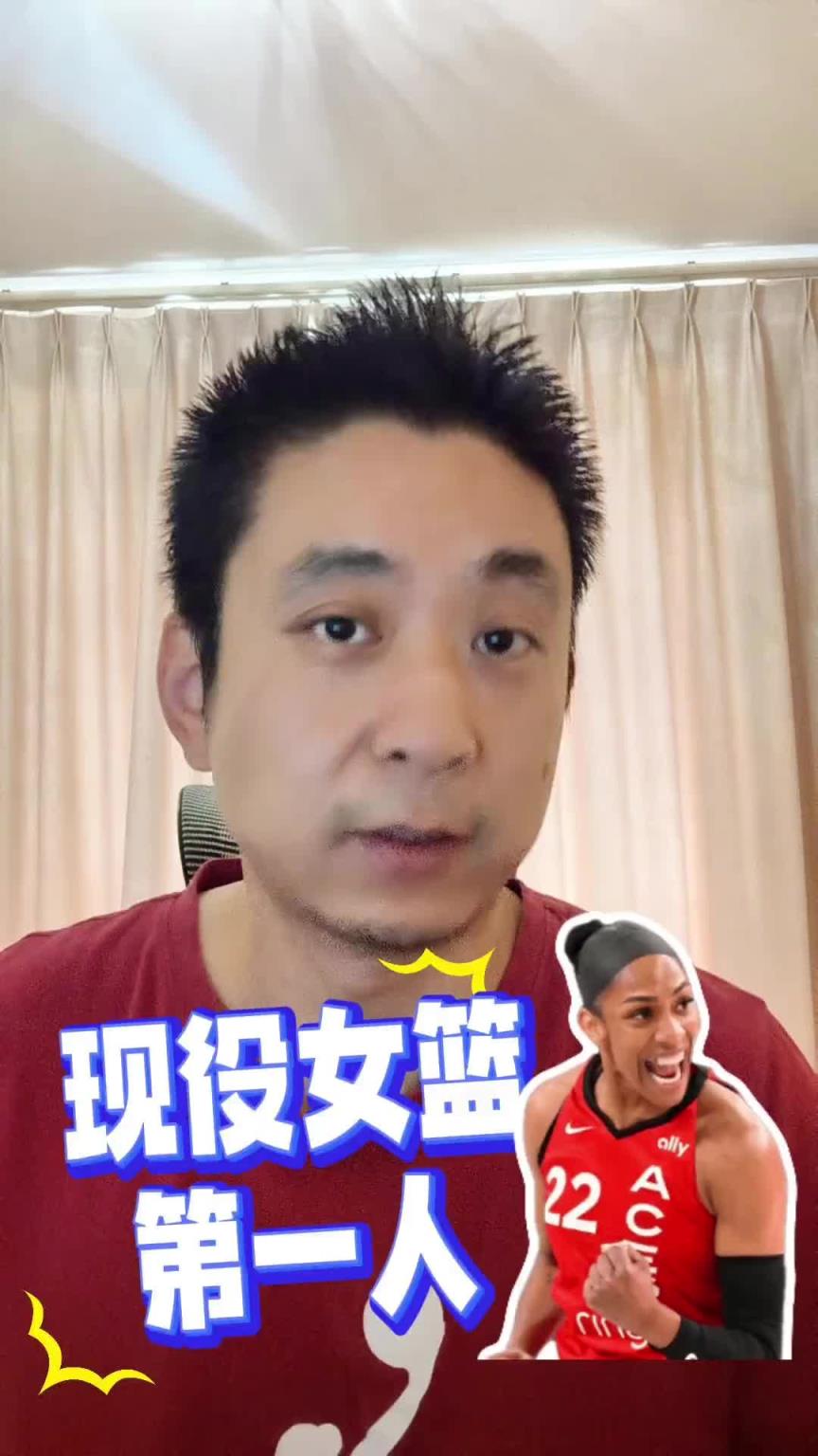 段冉：阿德巴约女友阿贾按现在的发展，退役可能会成为GOAT！