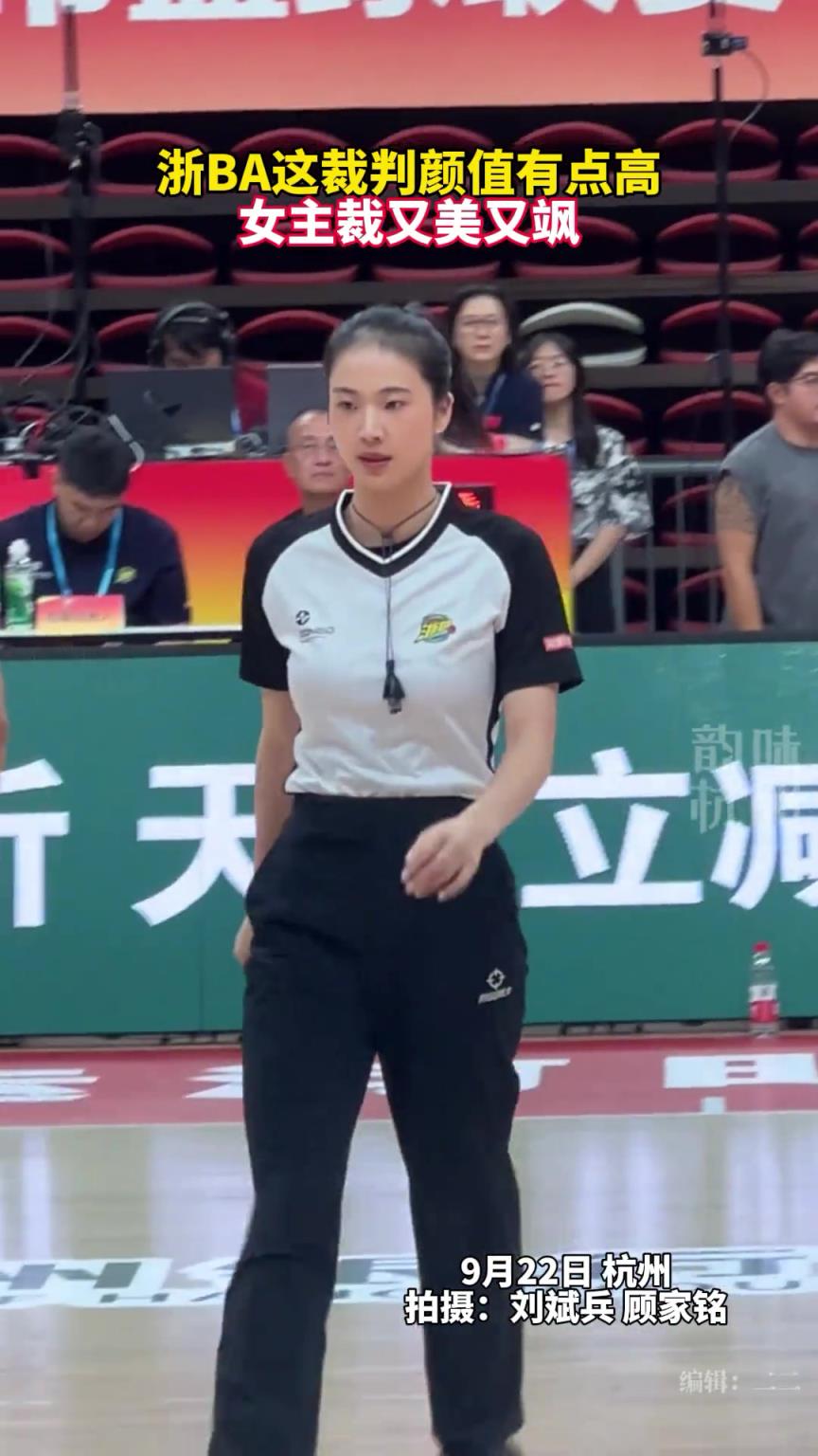浙BA杭州队对阵柯城队，场上女裁判亮了，又美又飒！