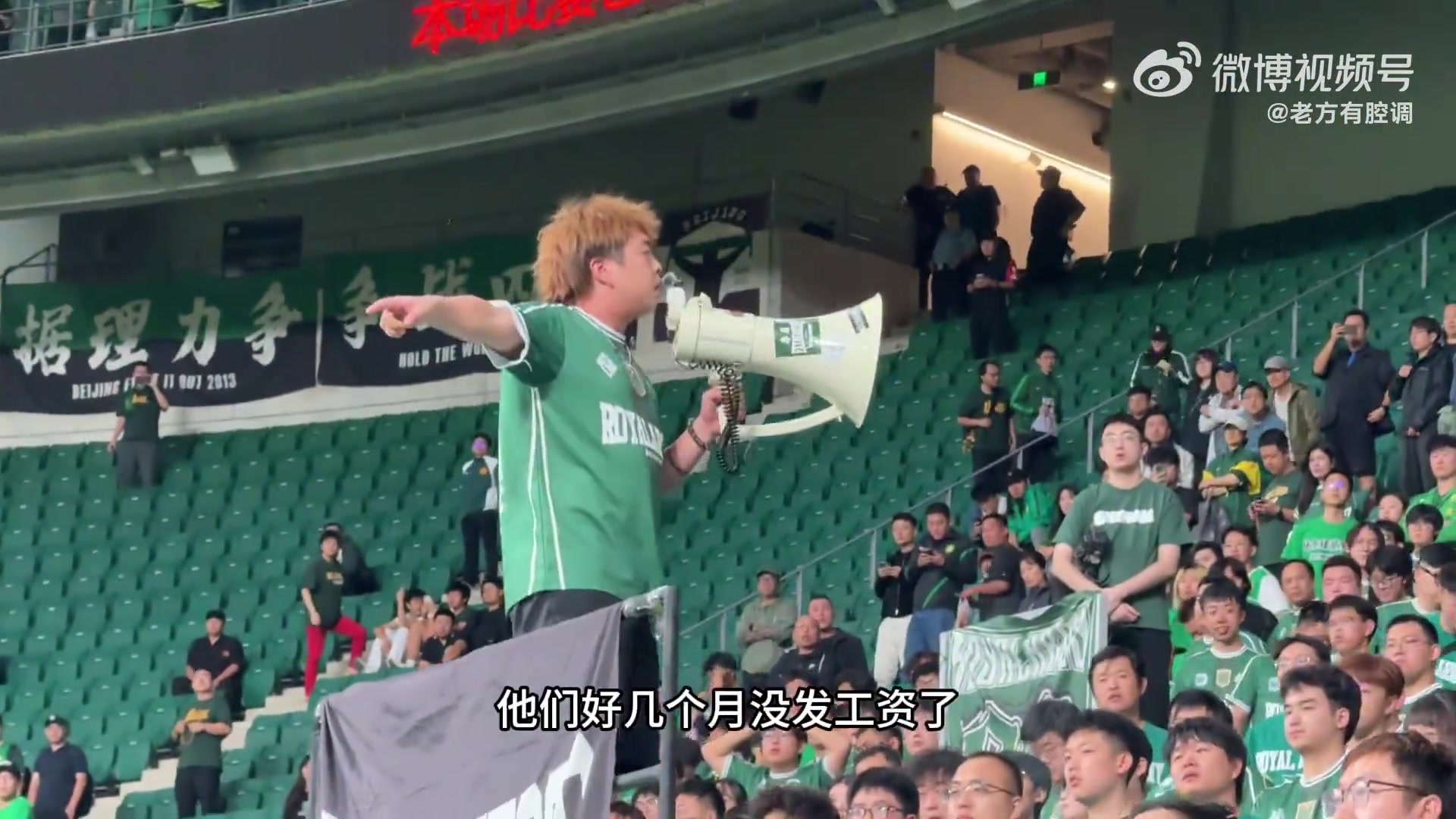 御林军赛后喊话:国安球员已经好几个月没发工资,有一年没发奖金 御林军赛后喊话:国安球员已经好几个月没发工资,有一年没发奖金