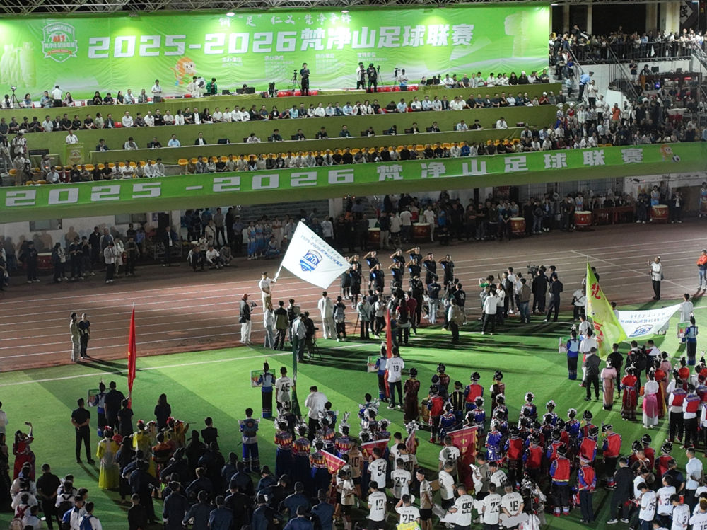 “梵超”启幕 足球对决助推文体旅融合发展